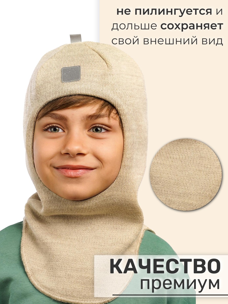 Шапка-шлем ПриКиндер MH3-6070/1 Цвет: Бежевый - фото 7