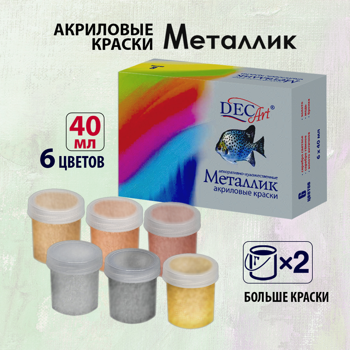 Краски акриловые DecArt 6 цв. - фото 1