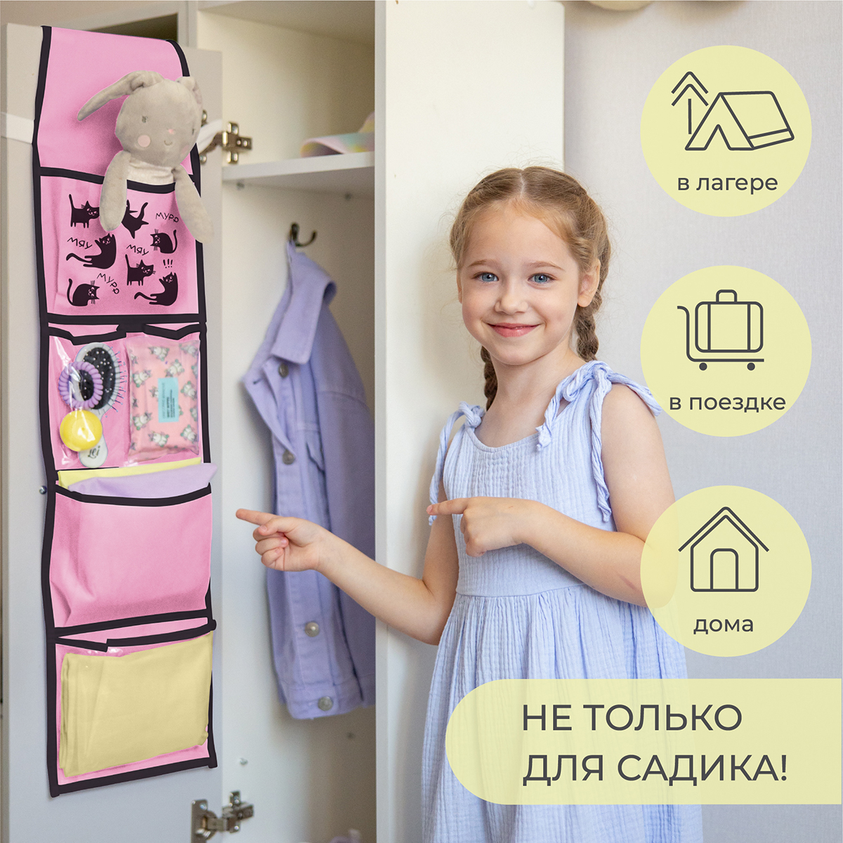 Кармашки в садик Всё на местах 85х20 см Котики принт - фото 8