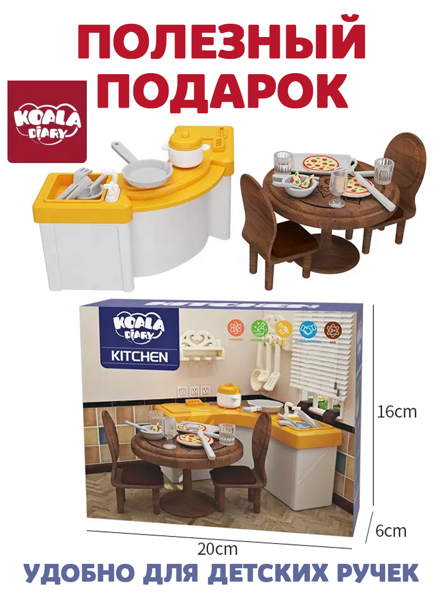 Аксессуар для кукол DDung кухня, посуда, стол, стул 201046894-КУХНЯ - фото 2