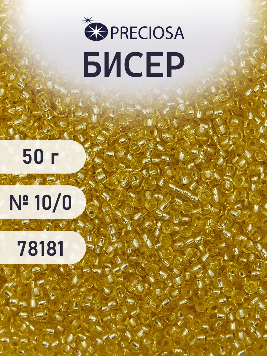 Набор для творчества Preciosa бисер чешский 10/0 50г 1 шт - фото 1