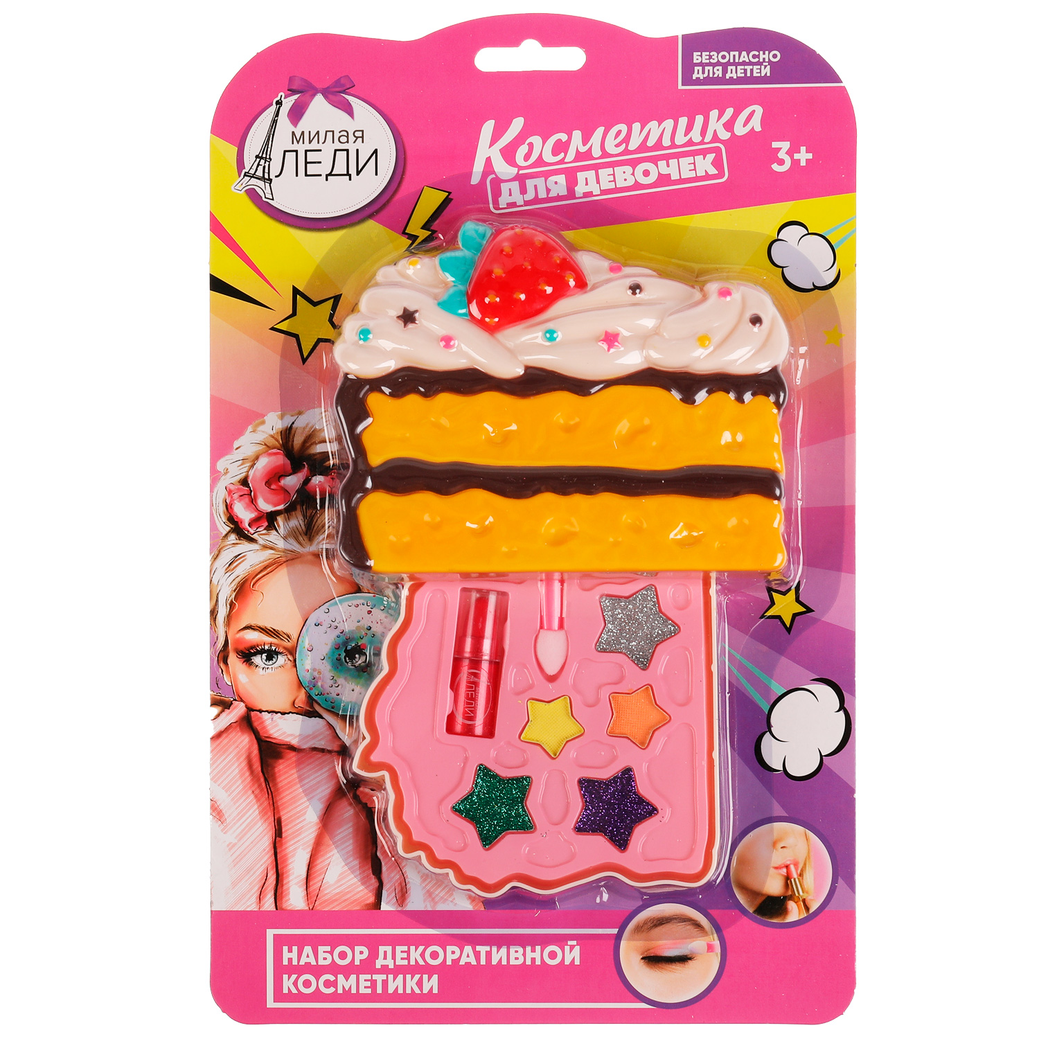 Косметика для девочек Милая леди 334207 - фото 4
