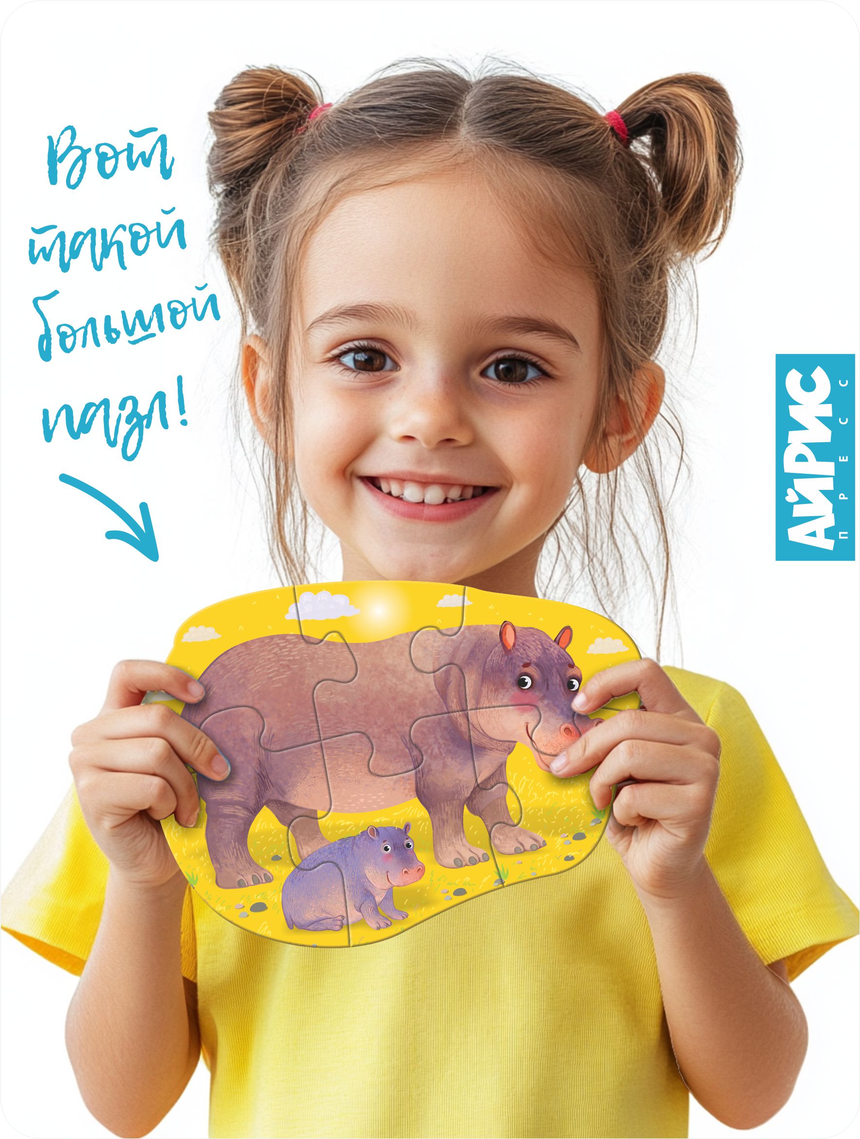 Пазл АЙРИС-пресс Зоопарк 2+ классический - фото 8