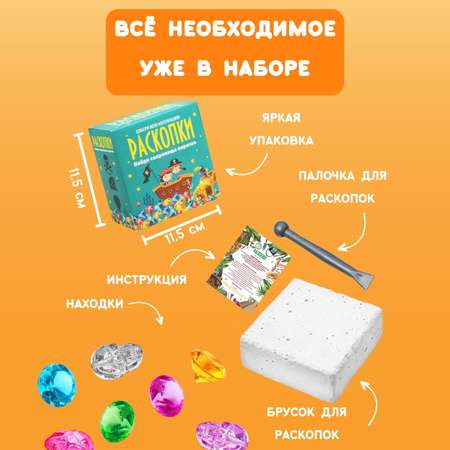 Набор для раскопок Бумбарам
