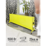 Конвектор электрический РЭМО Такса 1,5 кВт желтый Х-элемент