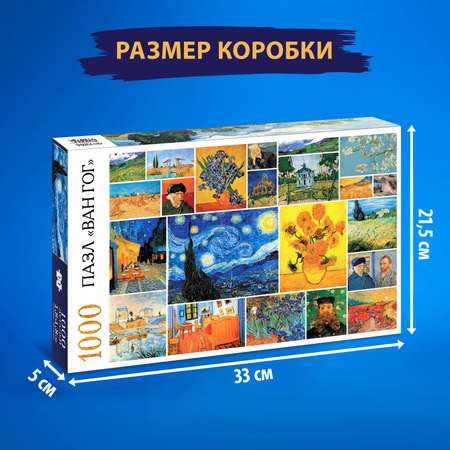 Пазл Puzzle Time классический