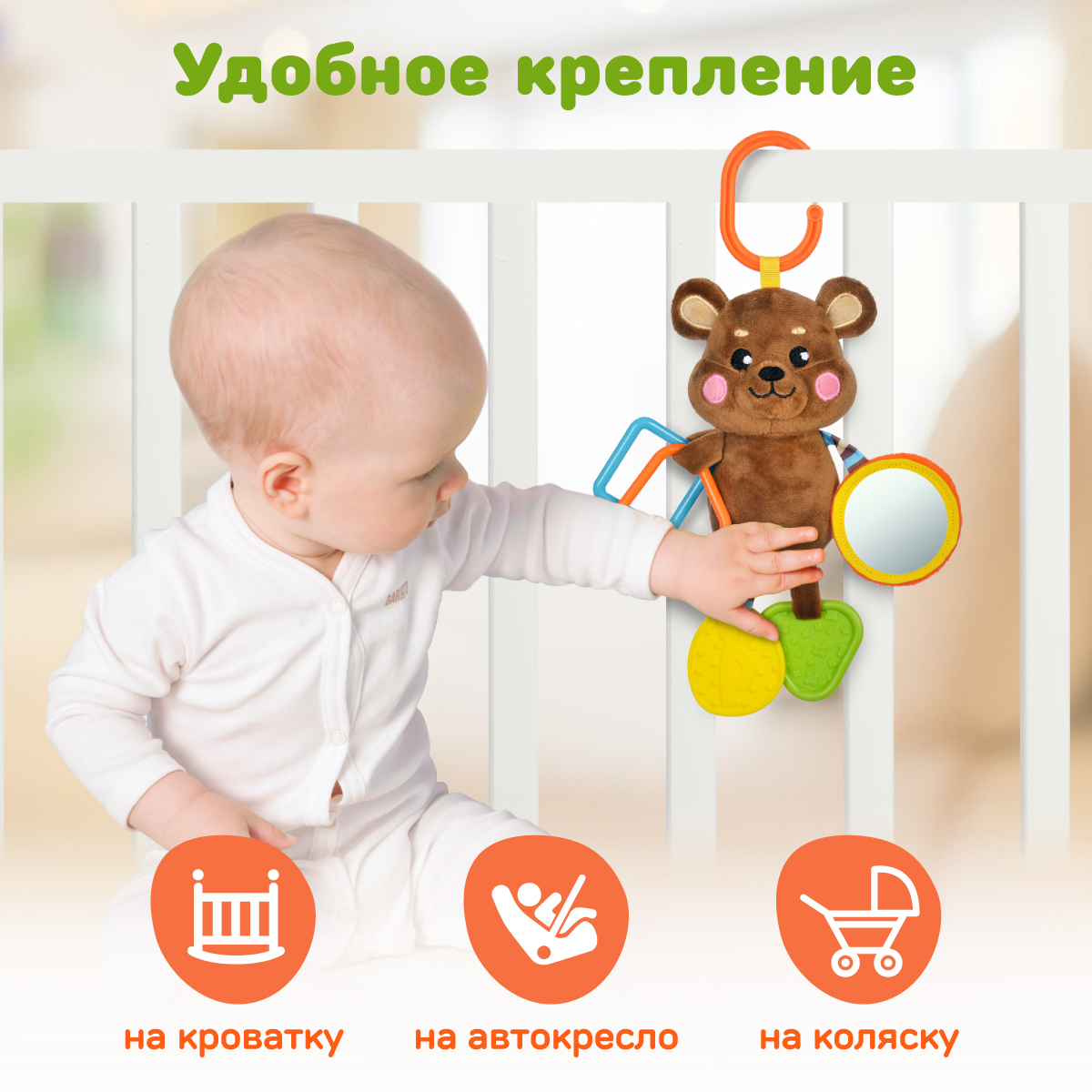 Игрушка Жирафики подвеска Мишка - фото 4