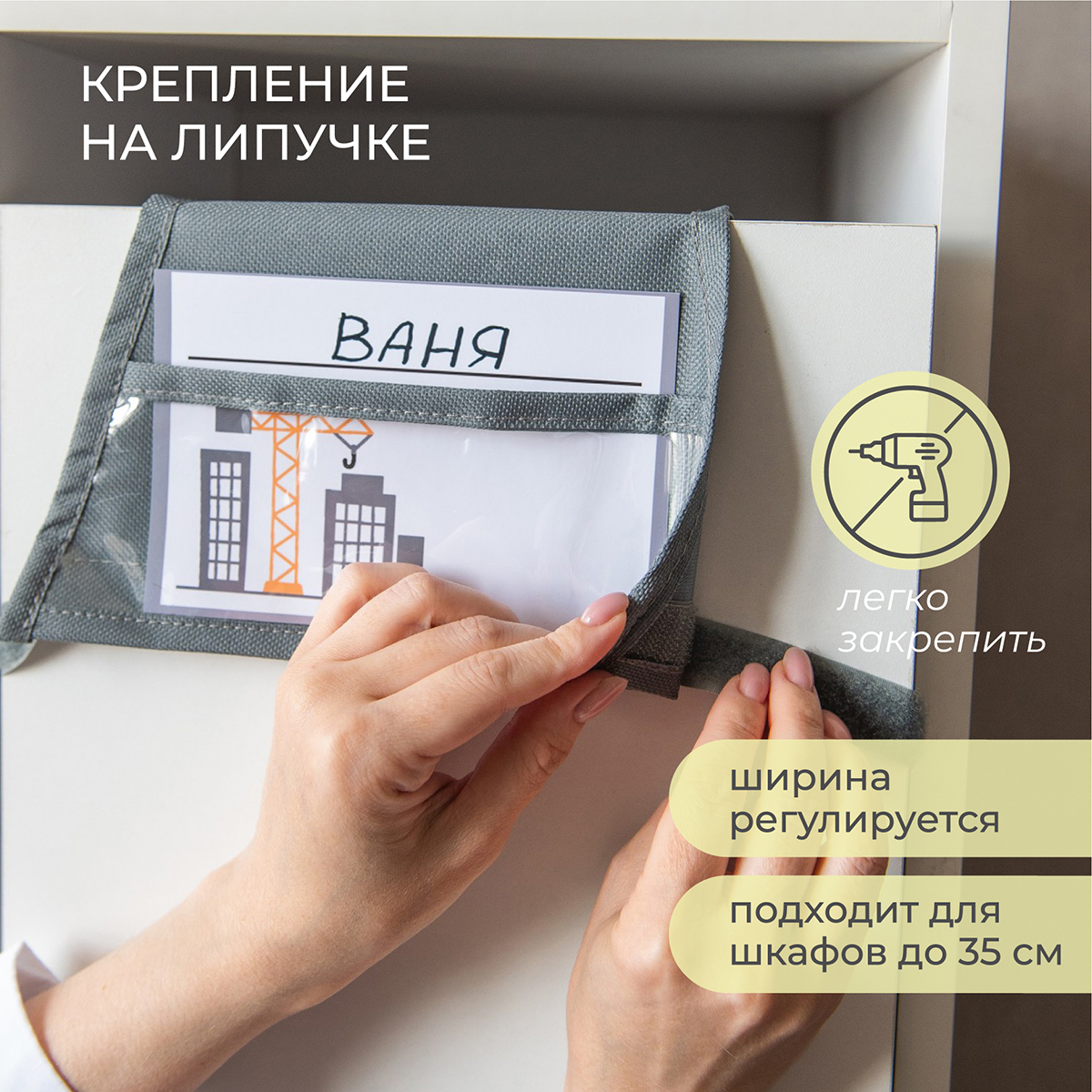 Кармашки в садик Всё на местах Экскаватор с объемными элементами - фото 3