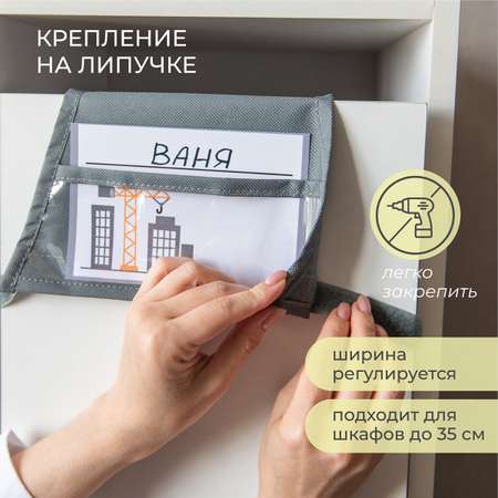 Кармашки в садик Всё на местах Экскаватор с объемными элементами