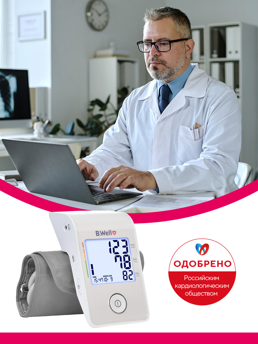 Тонометр автоматический B.Well MED-53-ml-cord - фото 3