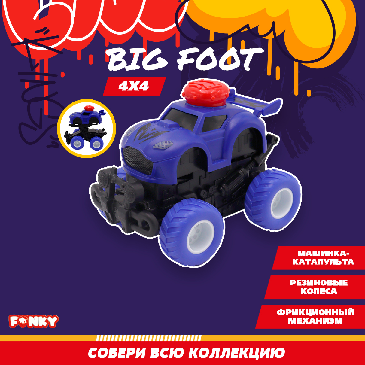 Автомобиль Funky Toys FT97962-МП - фото 1