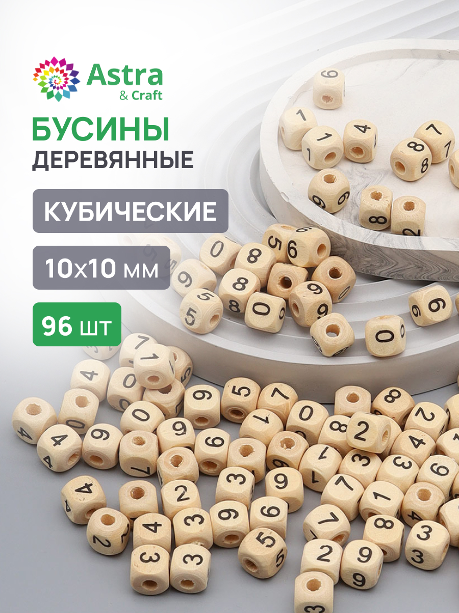 Набор для творчества Astra Craft бисер Бусины - фото 1