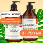 Набор средств Synergetic 2 шт.