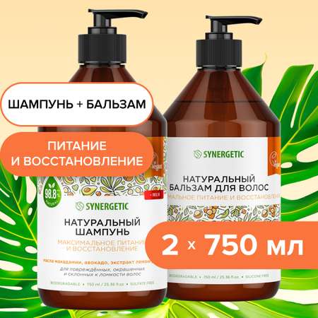 Набор средств Synergetic 2 шт.
