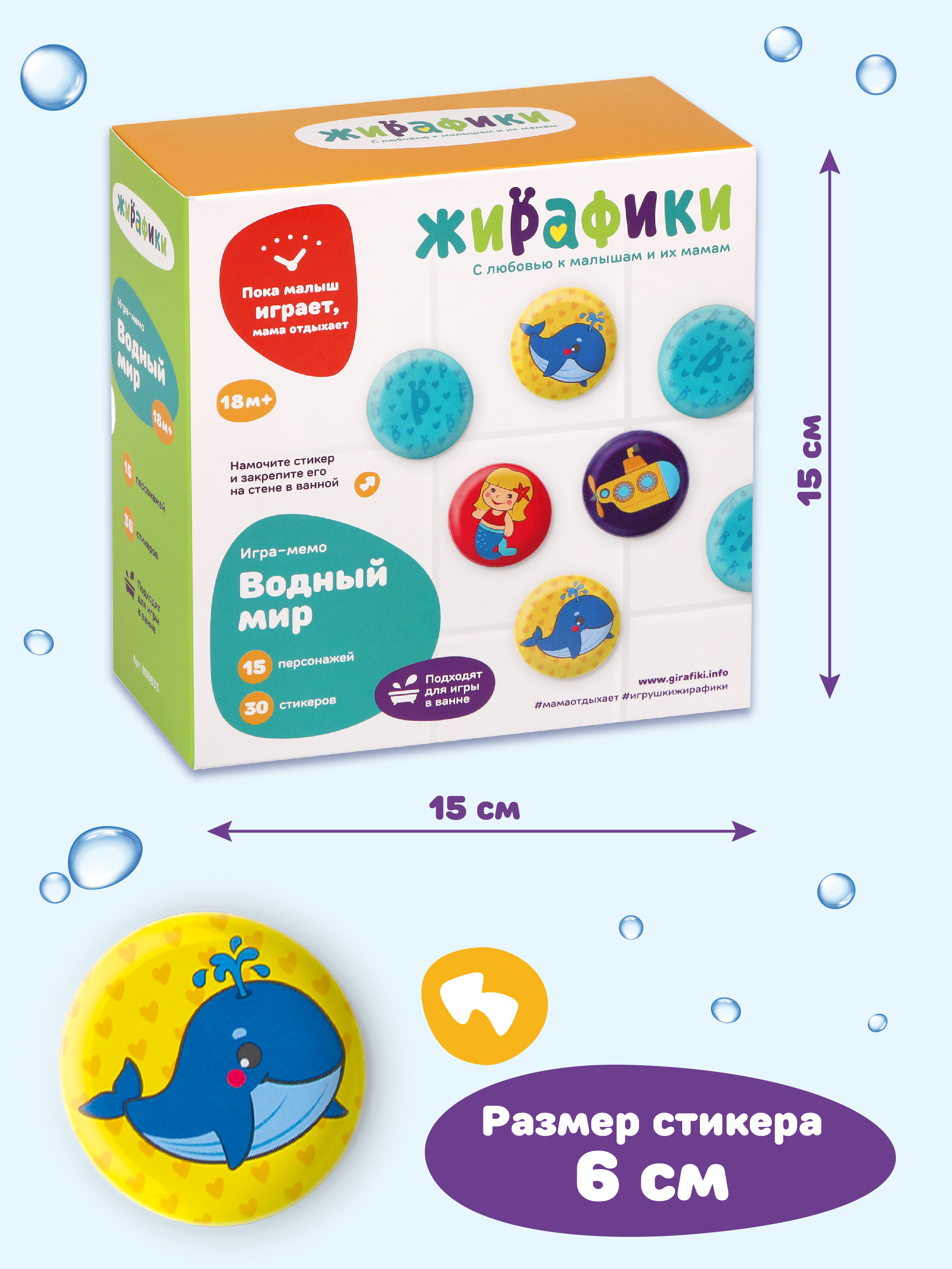 Игрушка Жирафики Водный мир - фото 5