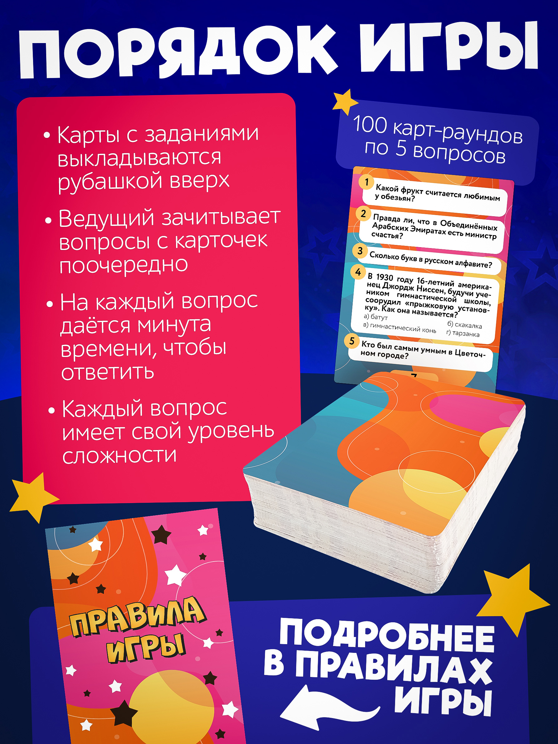 Настольная игра Нескучные игры Нескучный Квиз для детей - фото 3
