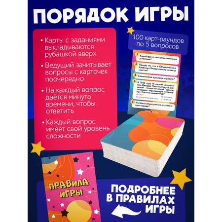 Настольная игра Нескучные игры Нескучный Квиз для детей