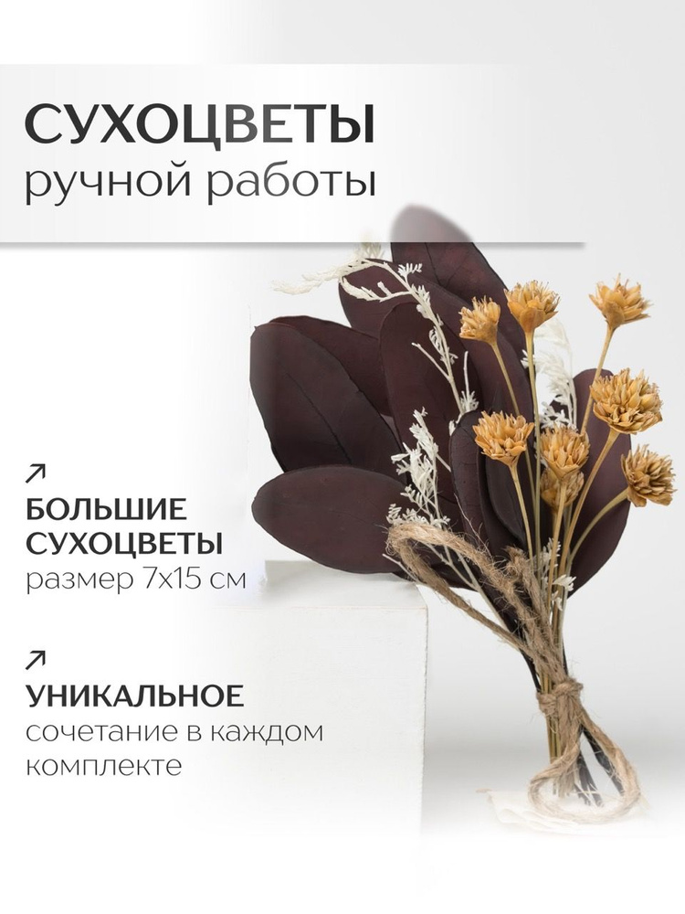 Диффузор с сухоцветами в Премиум тубусе Accents Orange Pepper - фото 5