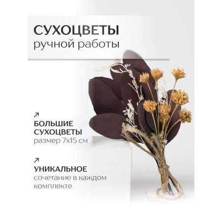 Диффузор с сухоцветами в Премиум тубусе Accents Orange Pepper