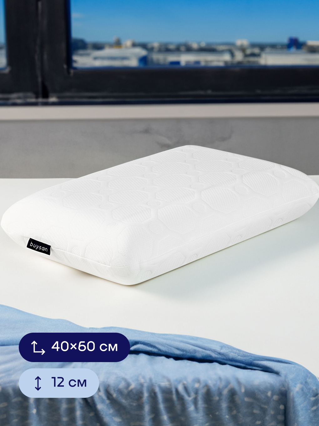 Подушка ортопедическая buyson BuyCool охлаждающая 40 x 60 см - фото 2