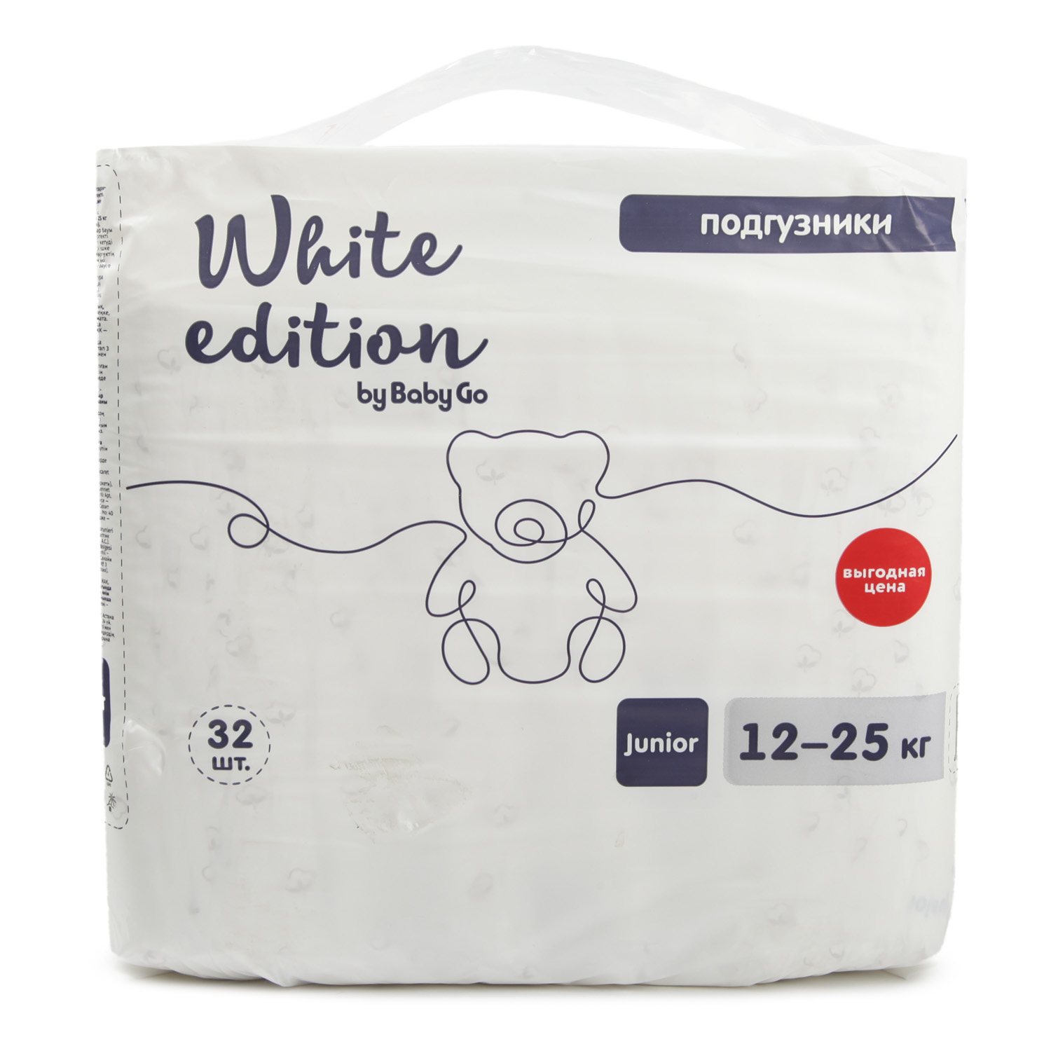 Подгузники White Edition 5 (12-25 кг) 32 шт. - фото 7