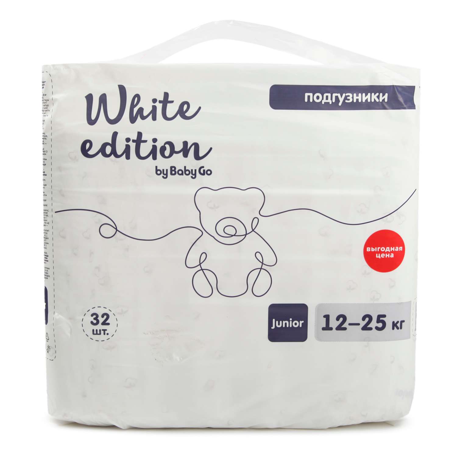 Подгузники White Edition 5 (12-25 кг) 32 шт. - фото 7
