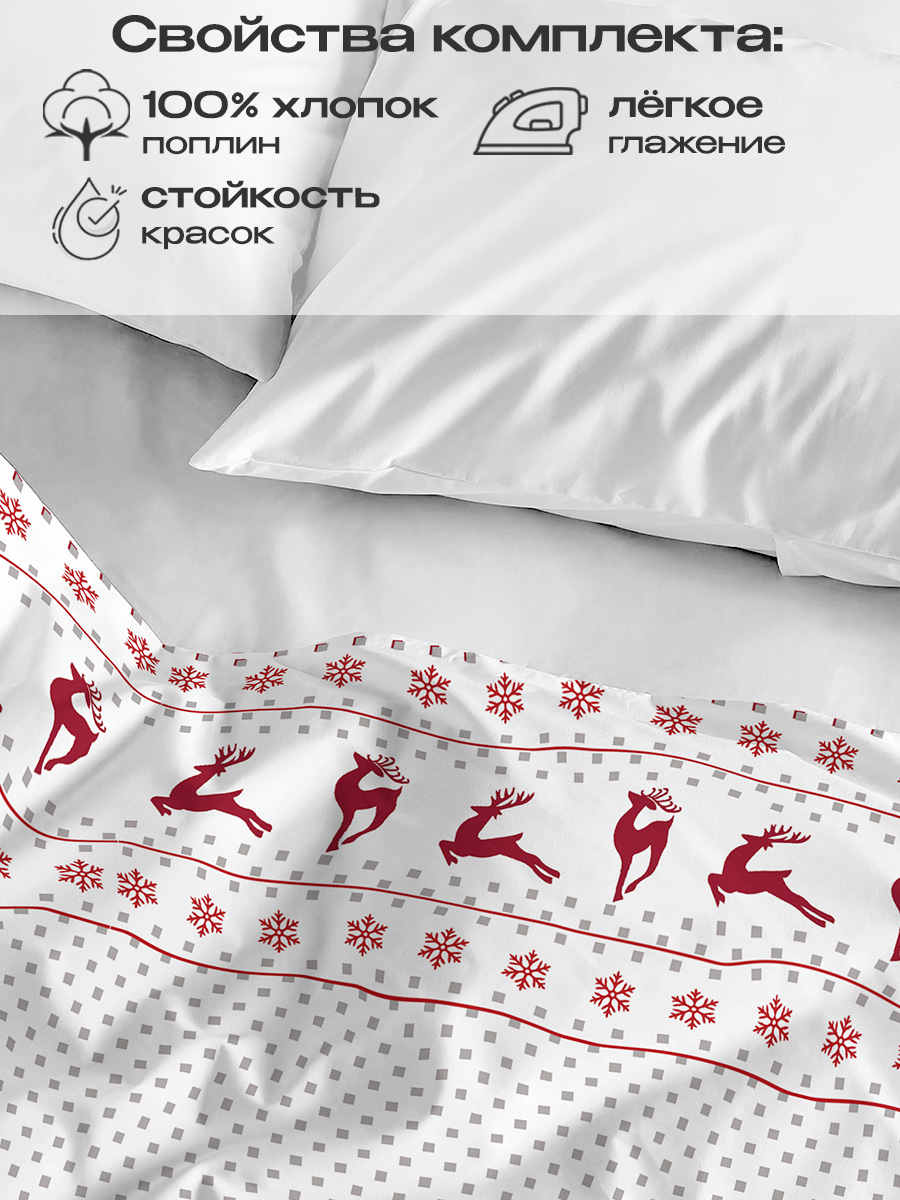 Комплект постельного белья BRAVO Christmas евро 4 предм. - фото 4