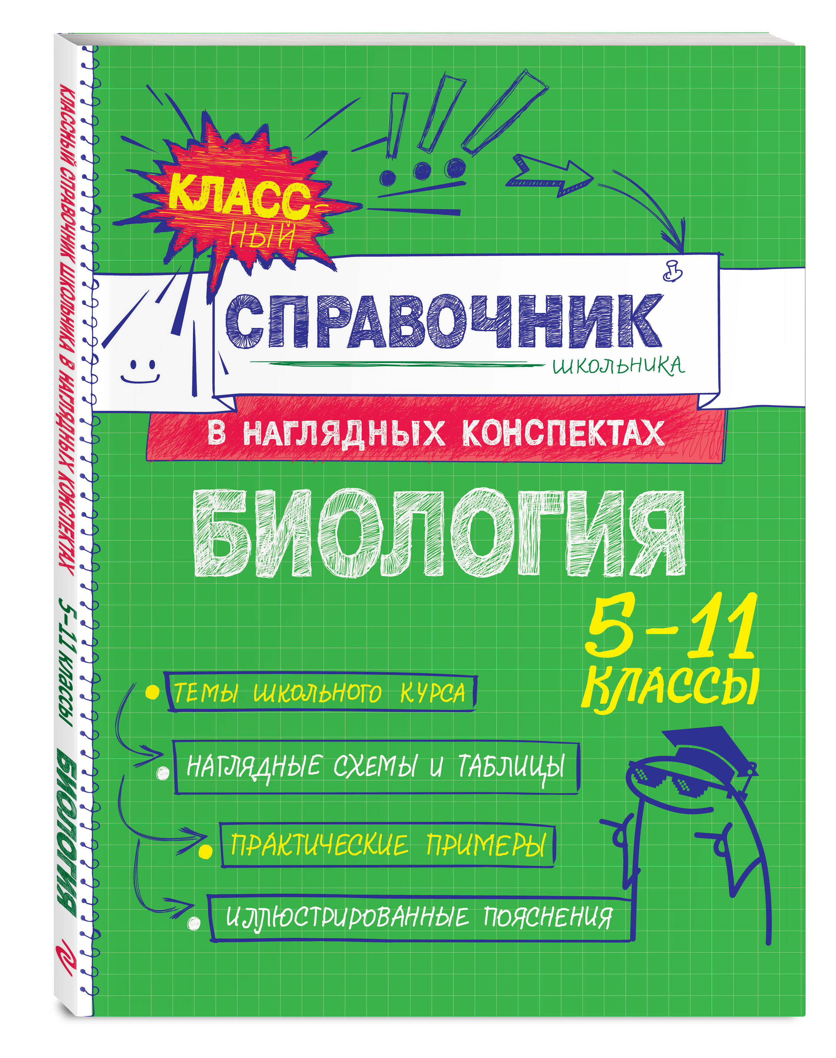 Книга Эксмо Биология - фото 4