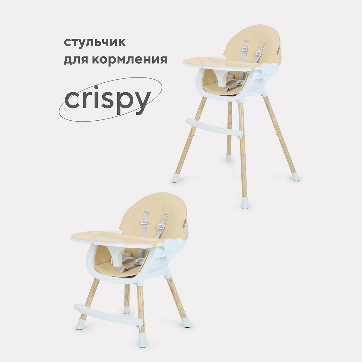 Стульчик для кормления MOWbaby Crispy классический - фото 1