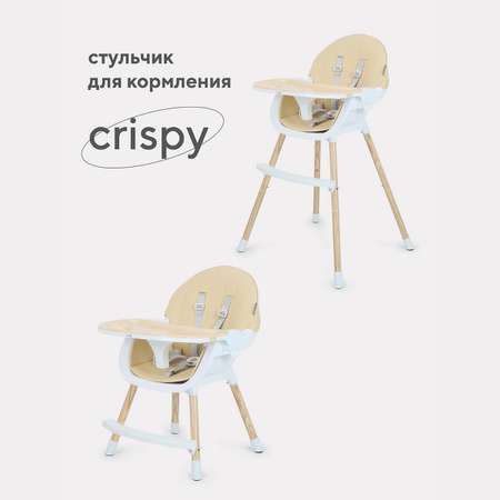 Стульчик для кормления MOWbaby Crispy классический
