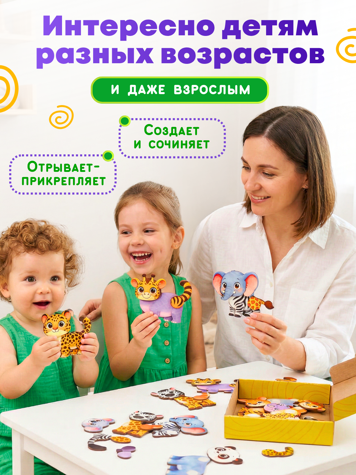 Игрушка Счастливкин Пазл на липучках 12 зверят - фото 19
