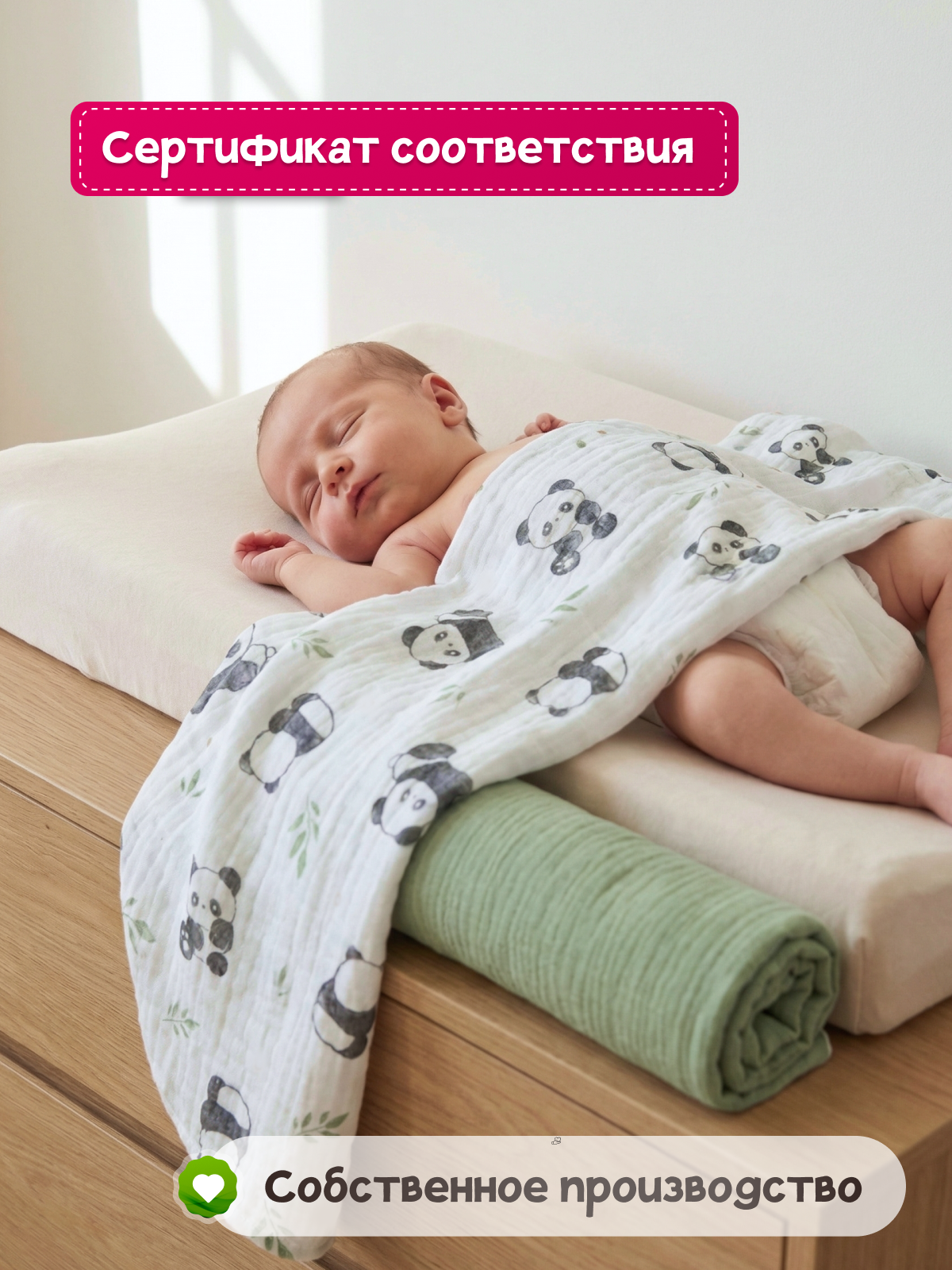 Пелёнка Loo-Loo Панда муслин 100х135 см 2 шт. - фото 5