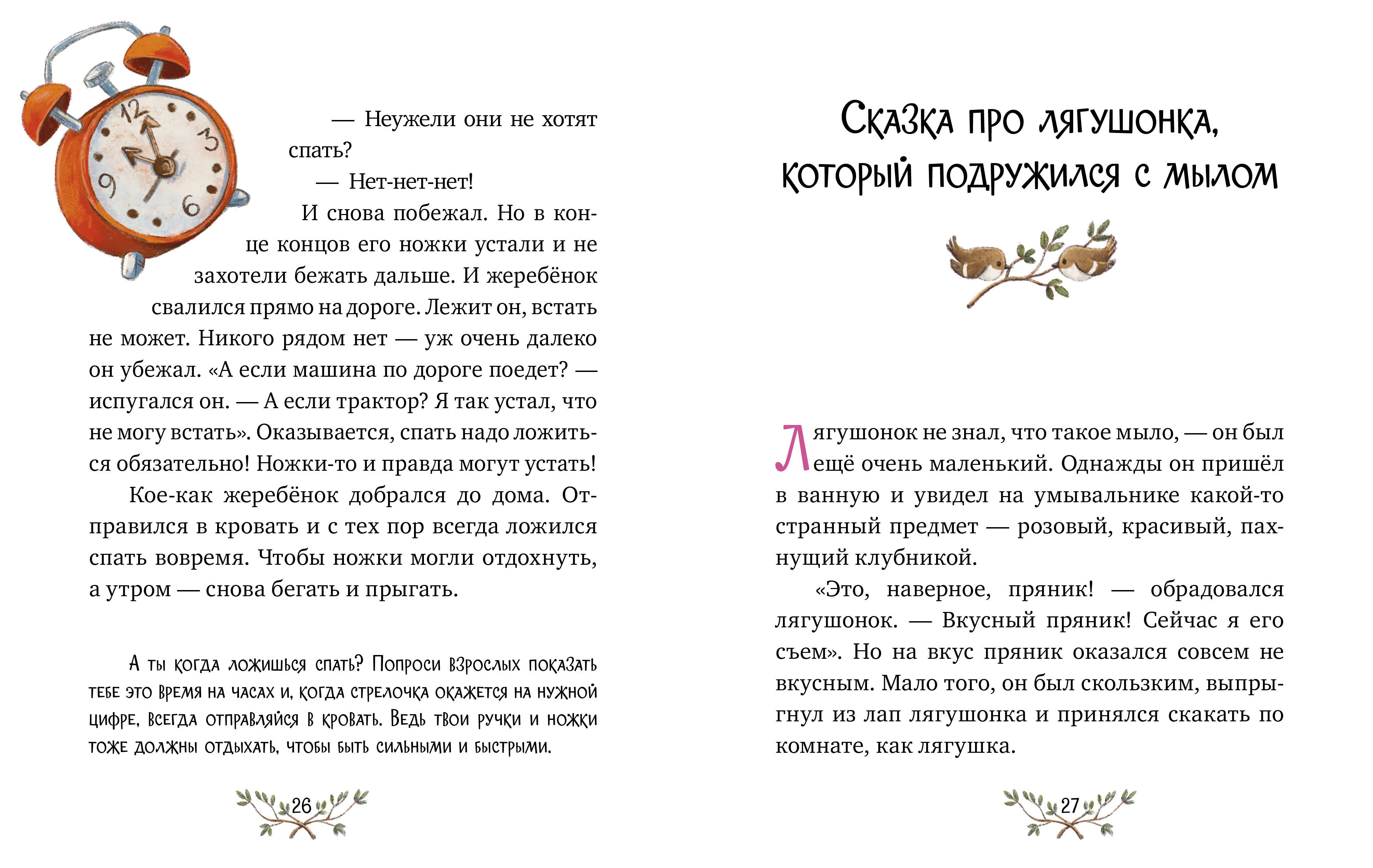 Книга Clever Большая сказочная серия - фото 3