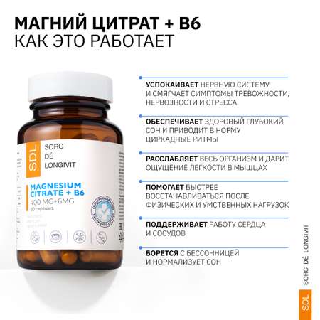 Магний Цитрат+В6 SDL 0,144гр