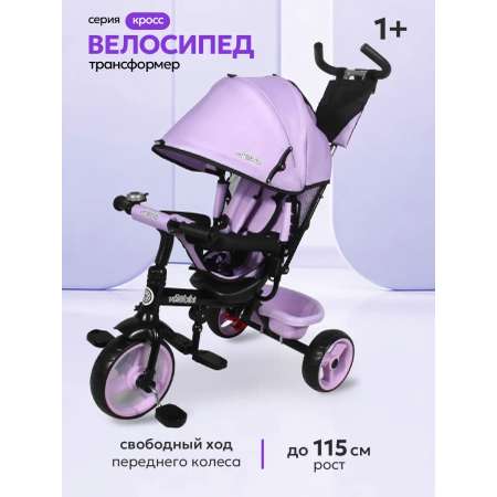 Трехколесный велосипед Velobibi
