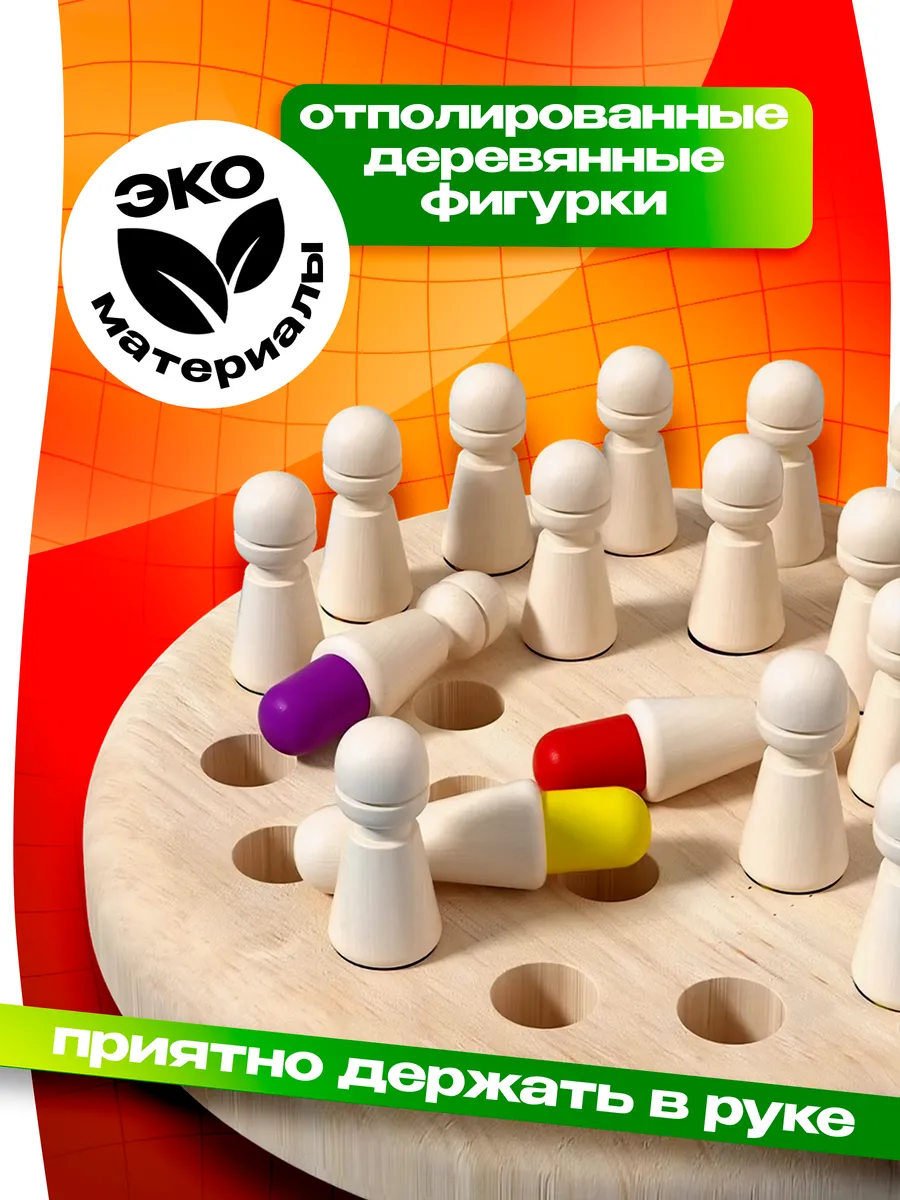 Настольная игра DIVI TOYS Мемори шахматы и мемо игра на память - фото 2