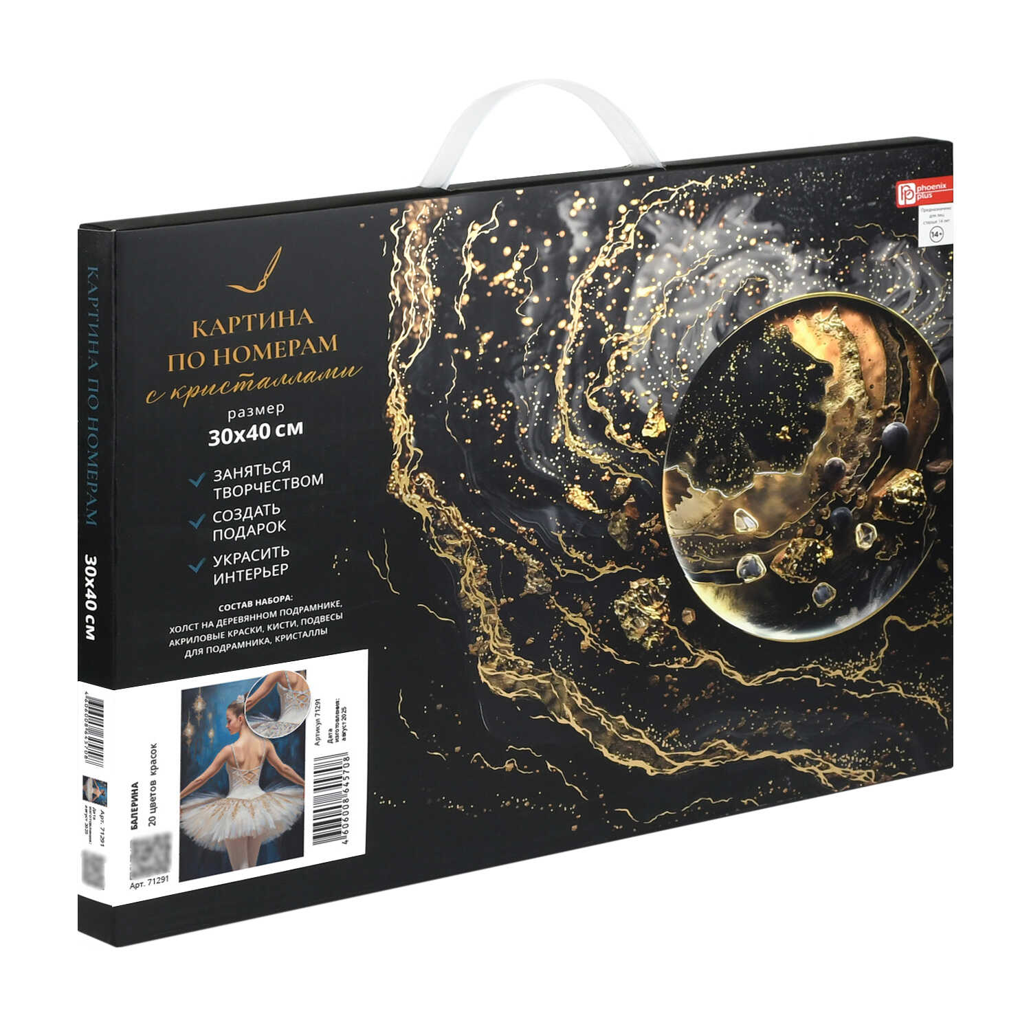 Картина по номерам Феникс + Балерина - фото 11
