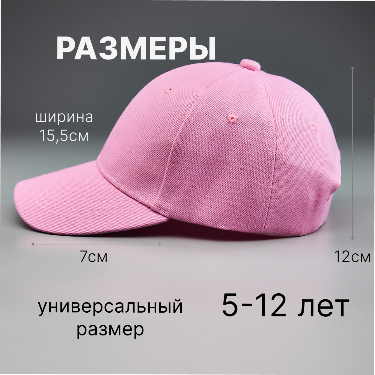 Бейсболка KUBRIO NYC-C-11-plain-Lpink - фото 4