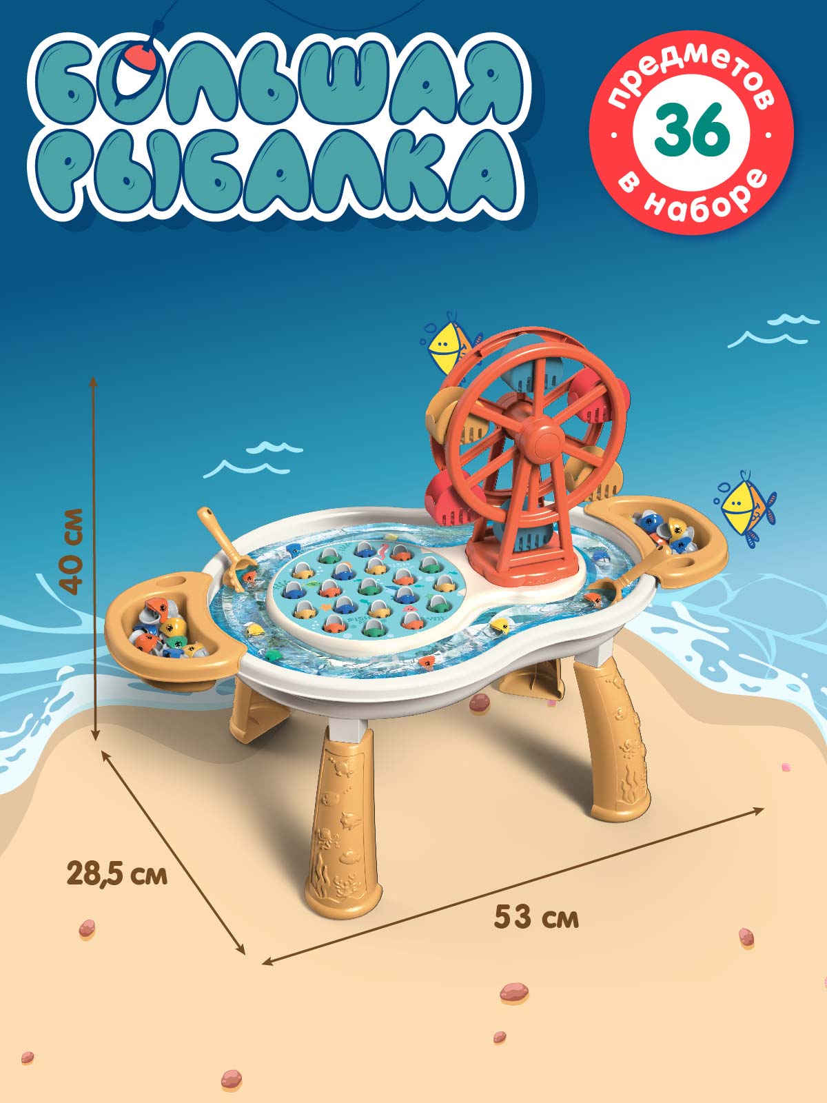 Настольная игра Smart Baby Рыбалка - фото 4