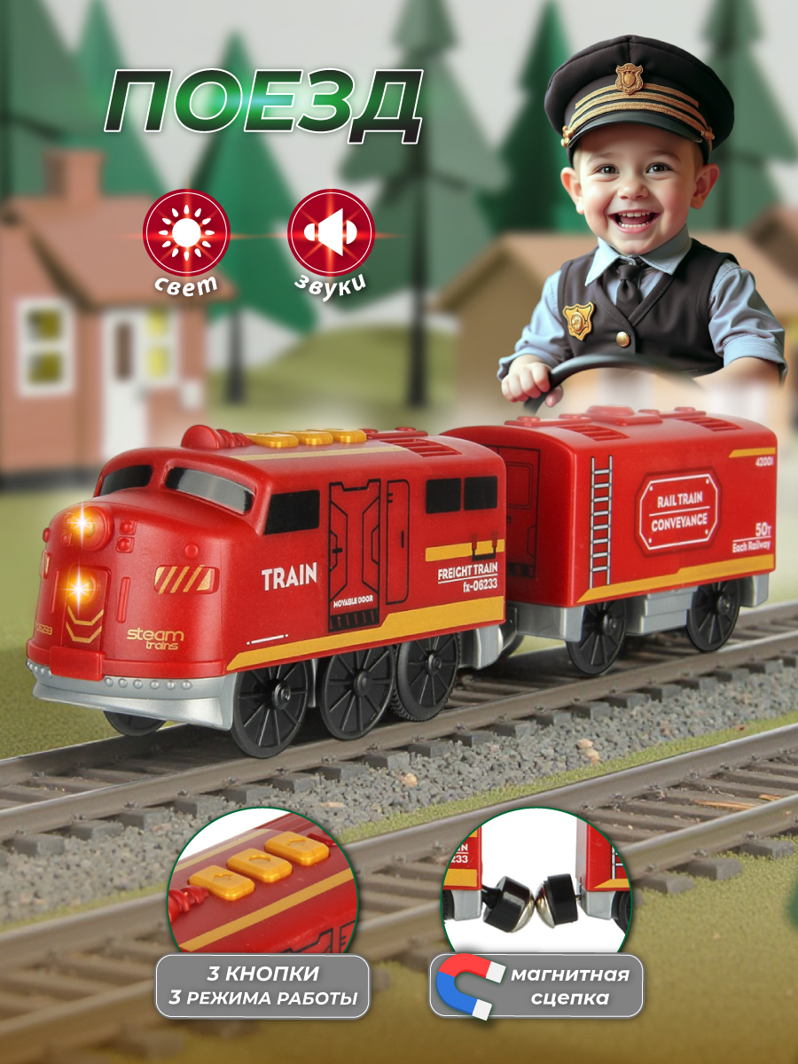 Поезд Veld Co 136666 - фото 1