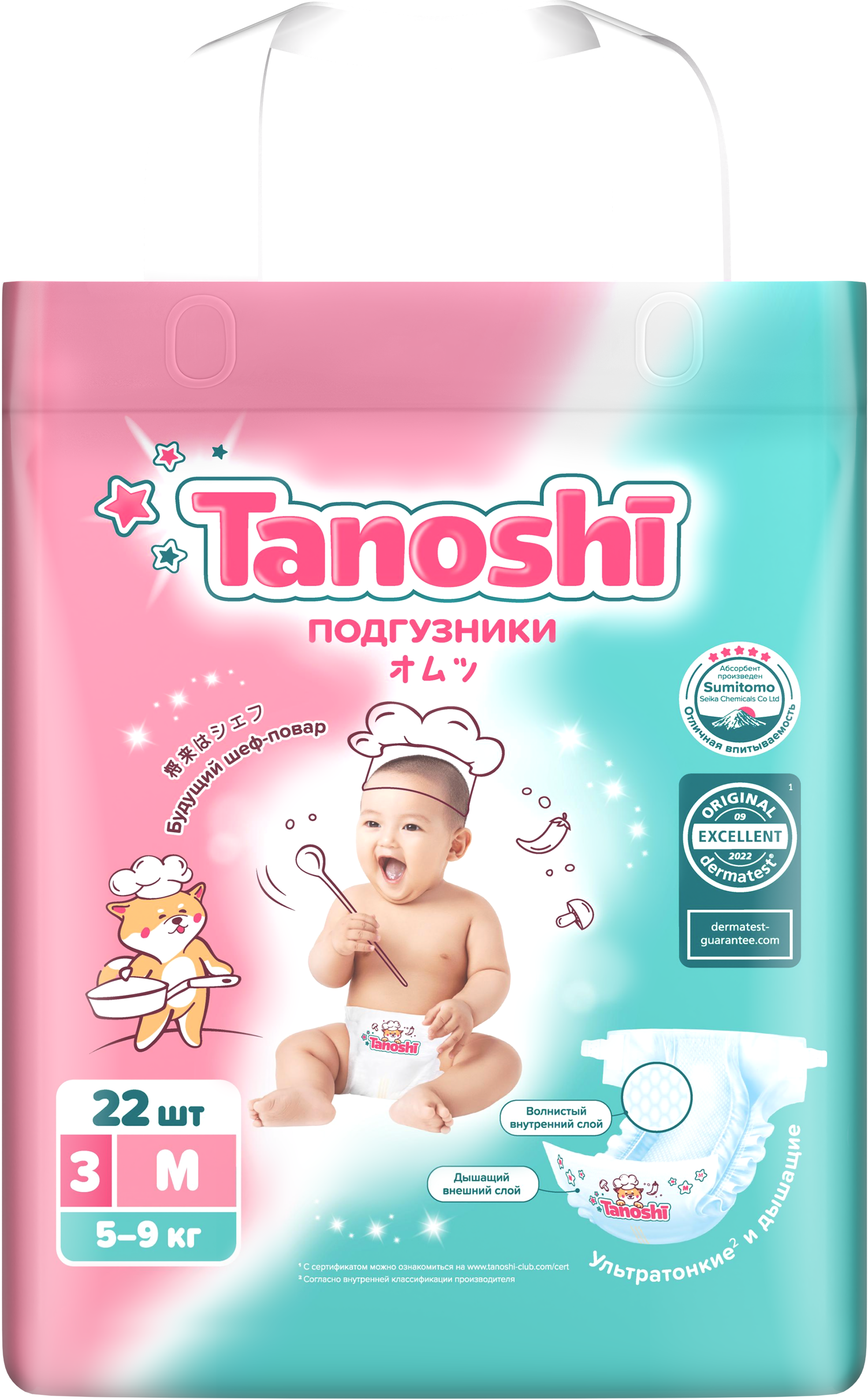 Подгузники Tanoshi ультратонкие M (5-9 кг) 22 шт. - фото 19
