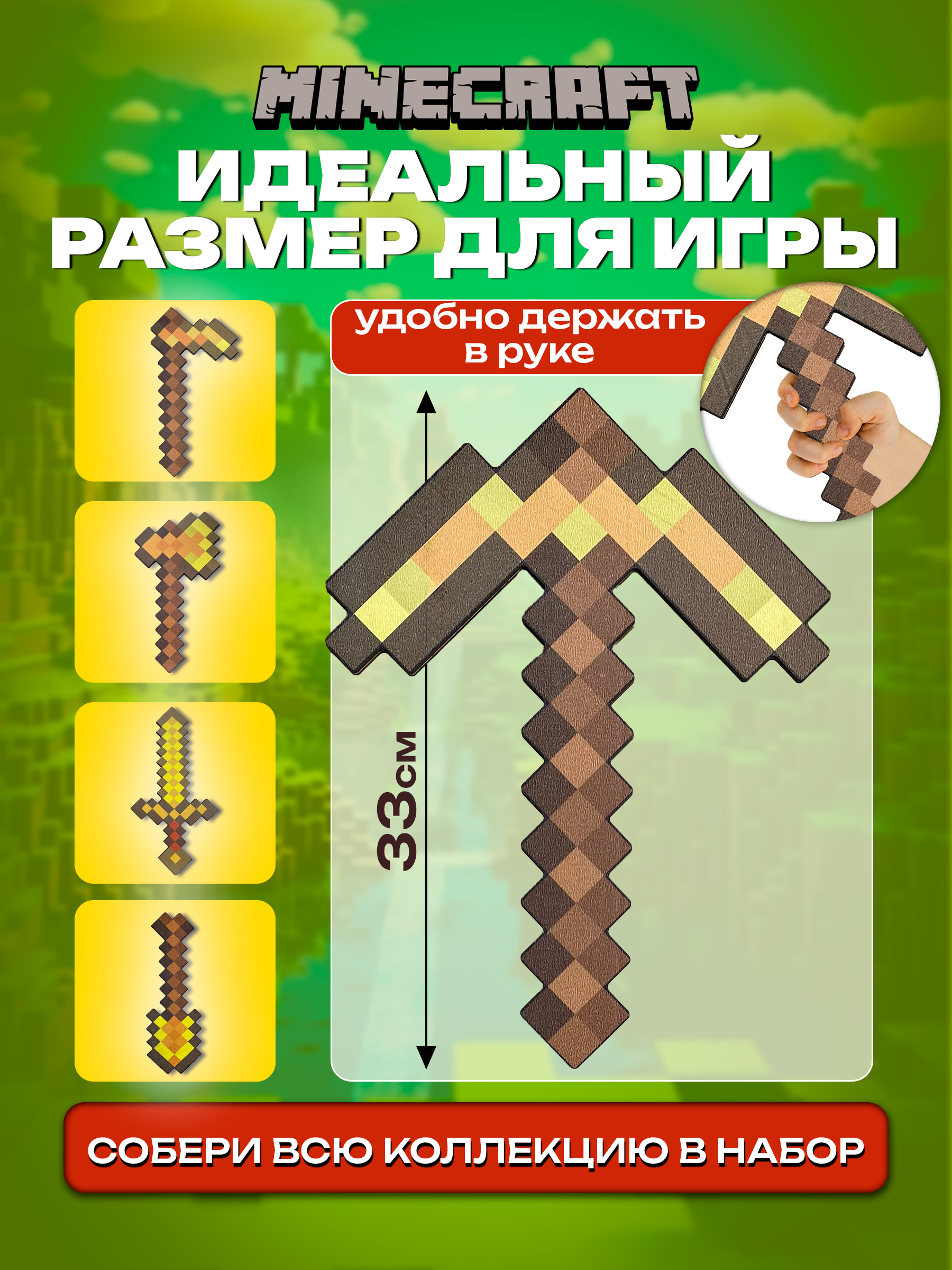 Кирка Fanzo Store Золотая КИРКА - фото 2