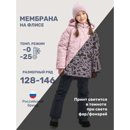 Костюм BASE by NIKASTYLE
