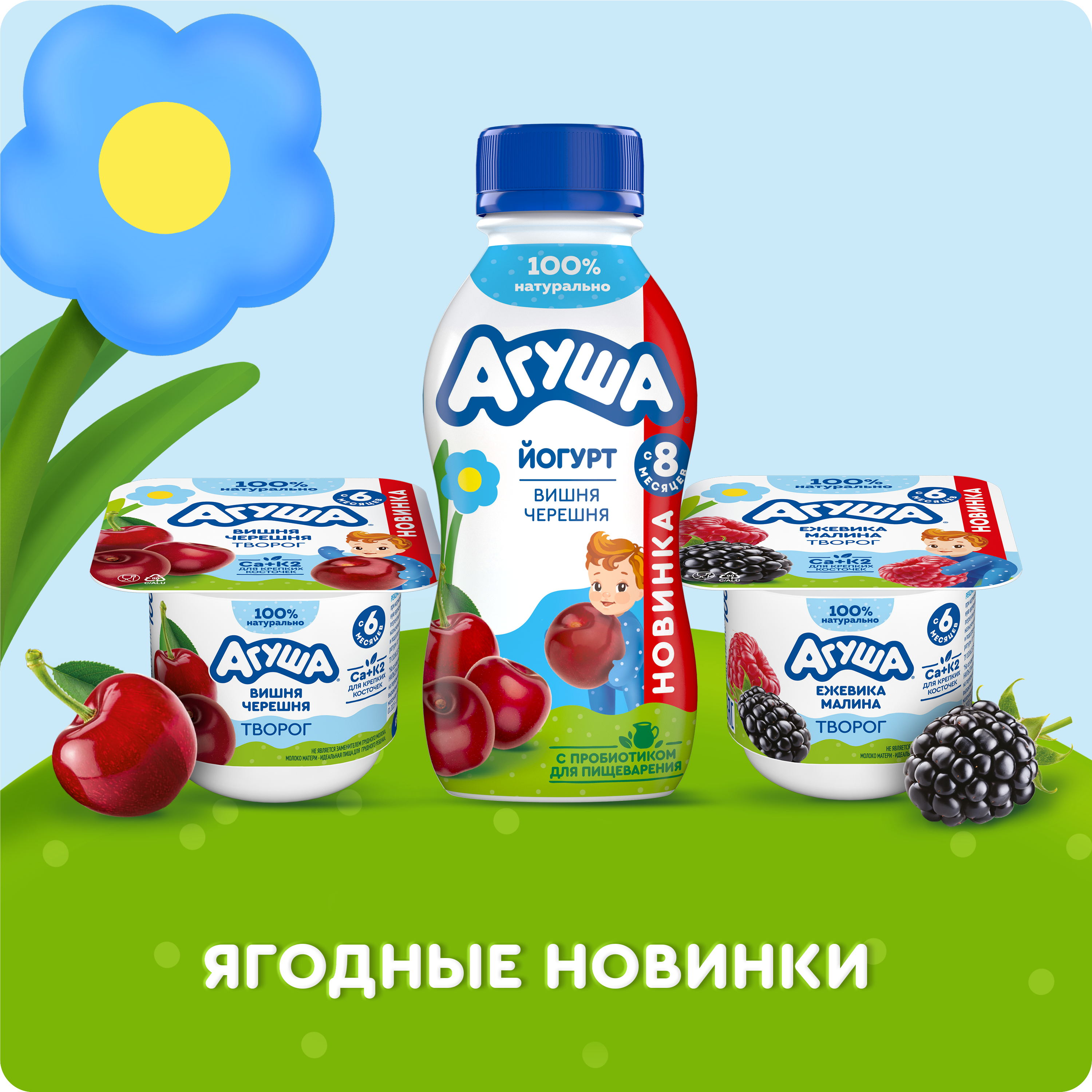Йогурт питьевой Агуша Вишня-Черешня 2.7% 180г - фото 2