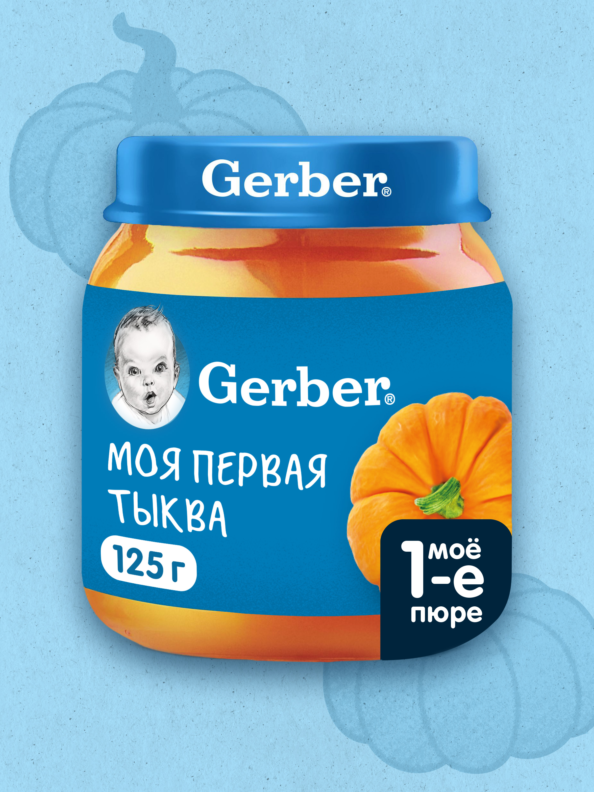 Пюре Gerber Тыква с 5 мес 125 г - фото 1