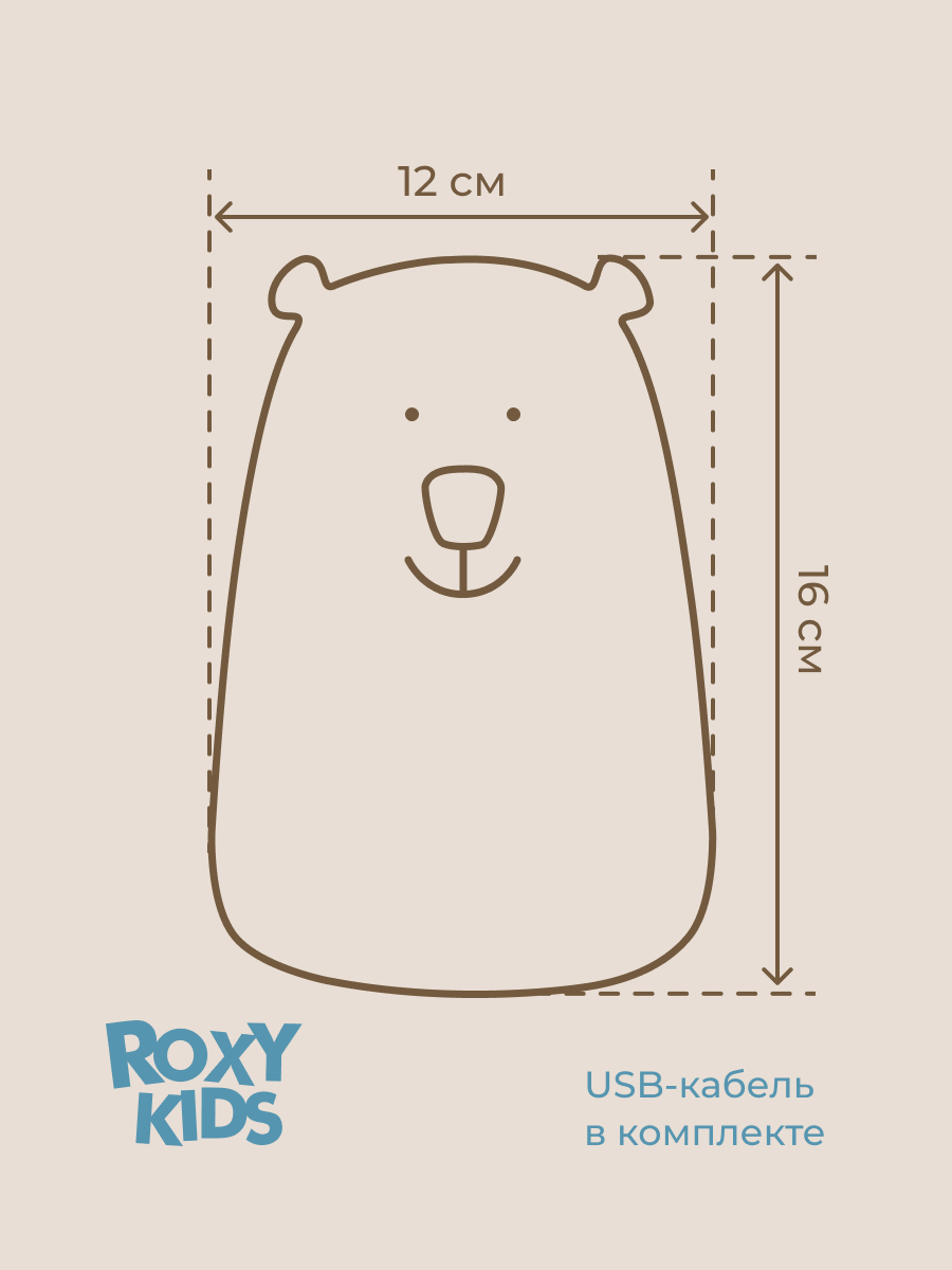 Игрушка ночник ROXY-KIDS - фото 9