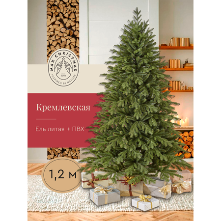 Ель искусственная Max CHRISTMAS ЕКРС 12