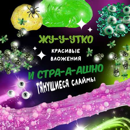 Наборы для создания Attivio Monster Mix Slime