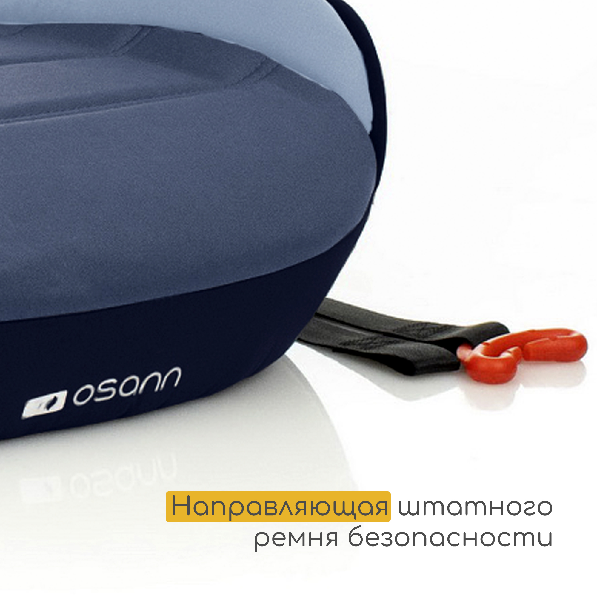 Автокресло Osann Junior Gurtfix 3 (22-36 кг) голубой - фото 3