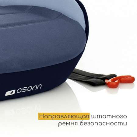 Автокресло Osann Junior Gurtfix 2/3 (15-36 кг)